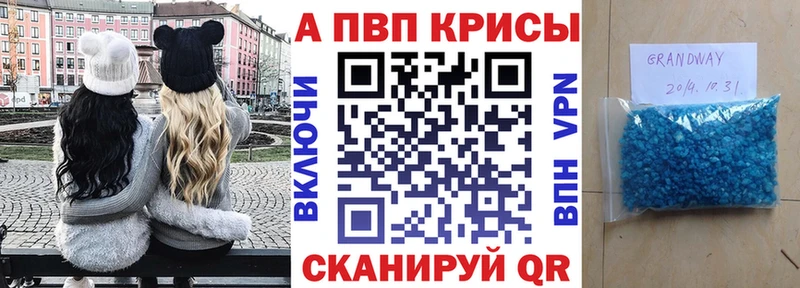 APVP VHQ  Фёдоровский 