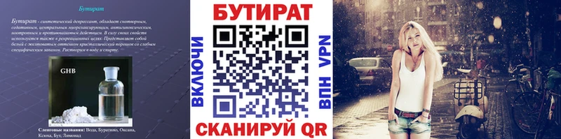 MEGA сайт что такое наркотик Фёдоровский БУТИРАТ бутик
