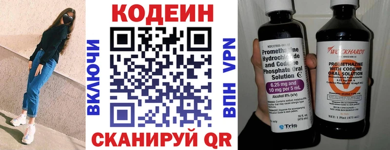 Codein Purple Drank  наркотики  Фёдоровский 