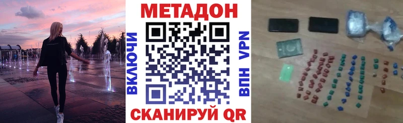 Метадон methadone  Фёдоровский 
